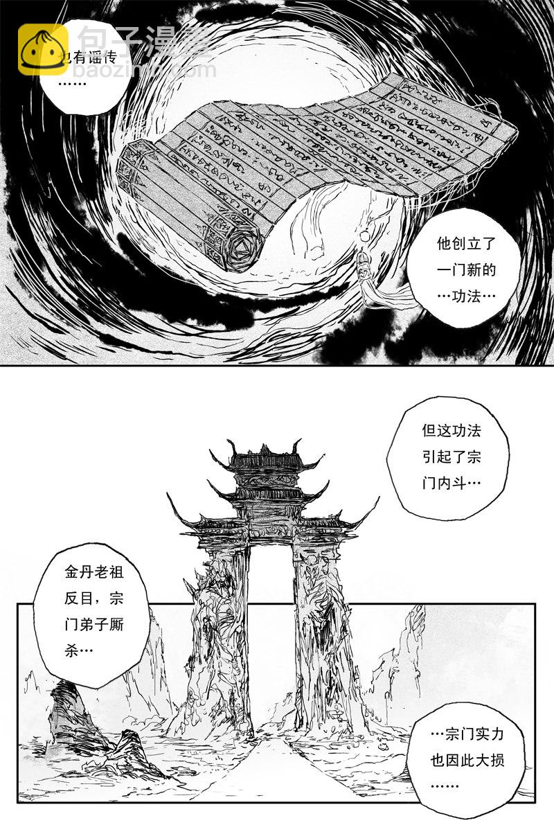 第65话 作茧（全）-第118话