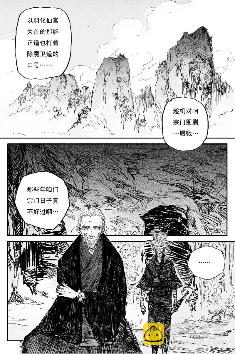 第65话 作茧（全）-第118话