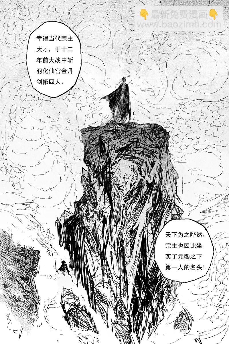 第65话 作茧（全）-第118话