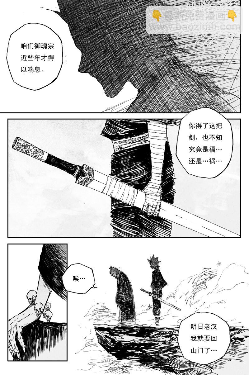 第65话 作茧（全）-第118话