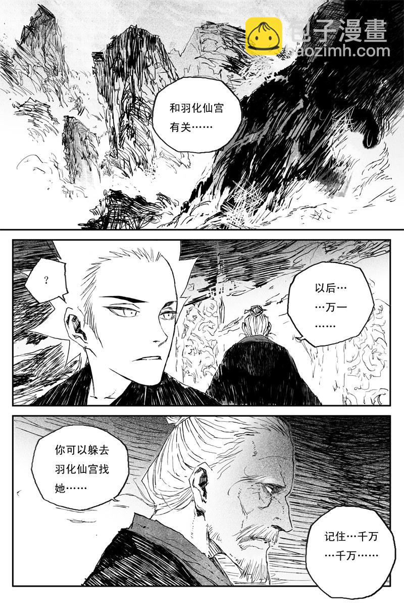 第65话 作茧（全）-第118话