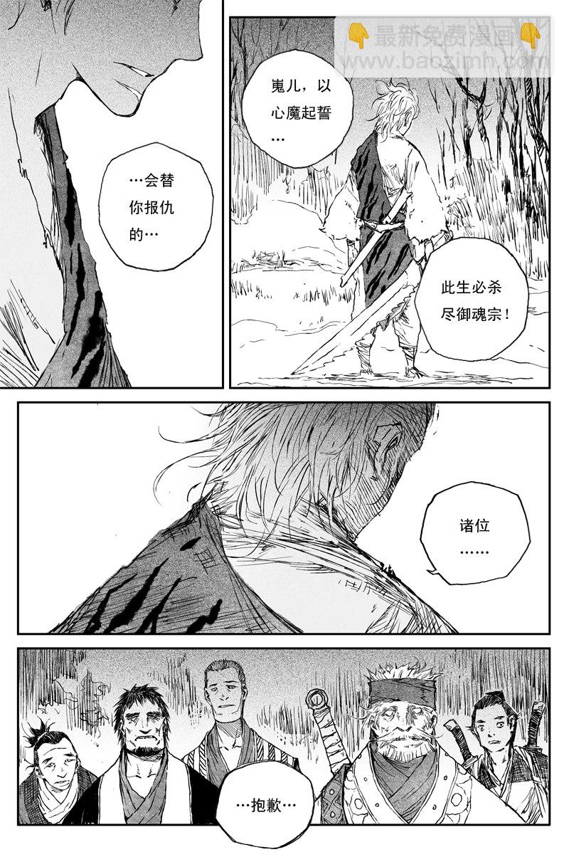 第65话 作茧（全）-第118话