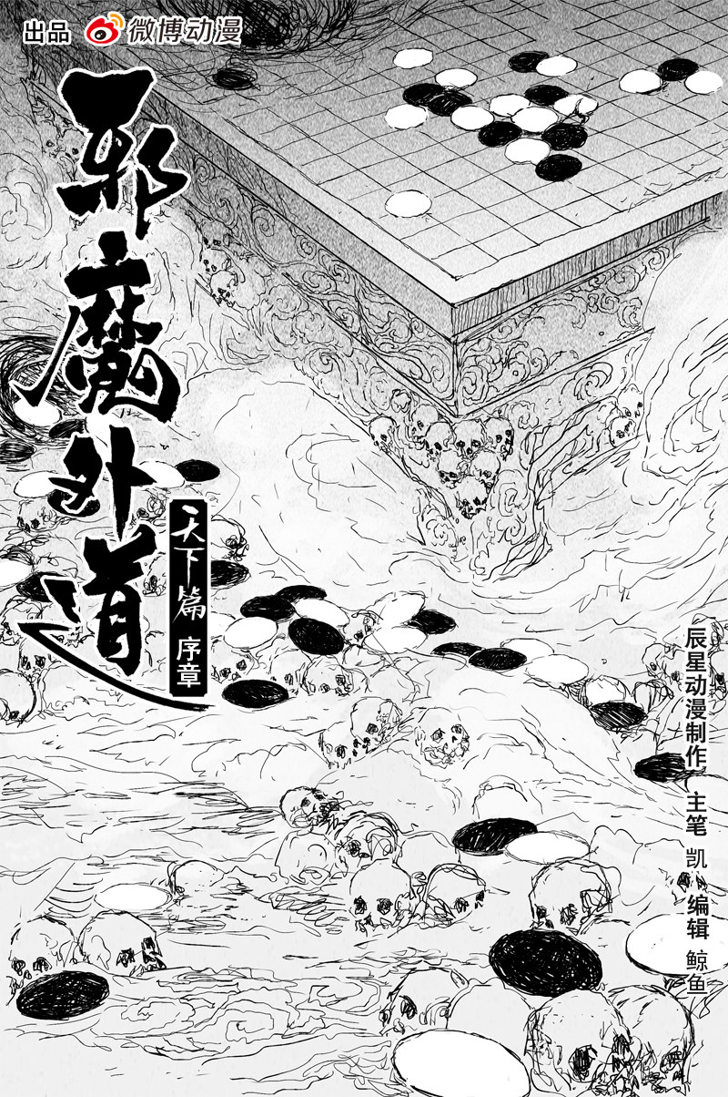 第67话 天下篇 序章-第120话