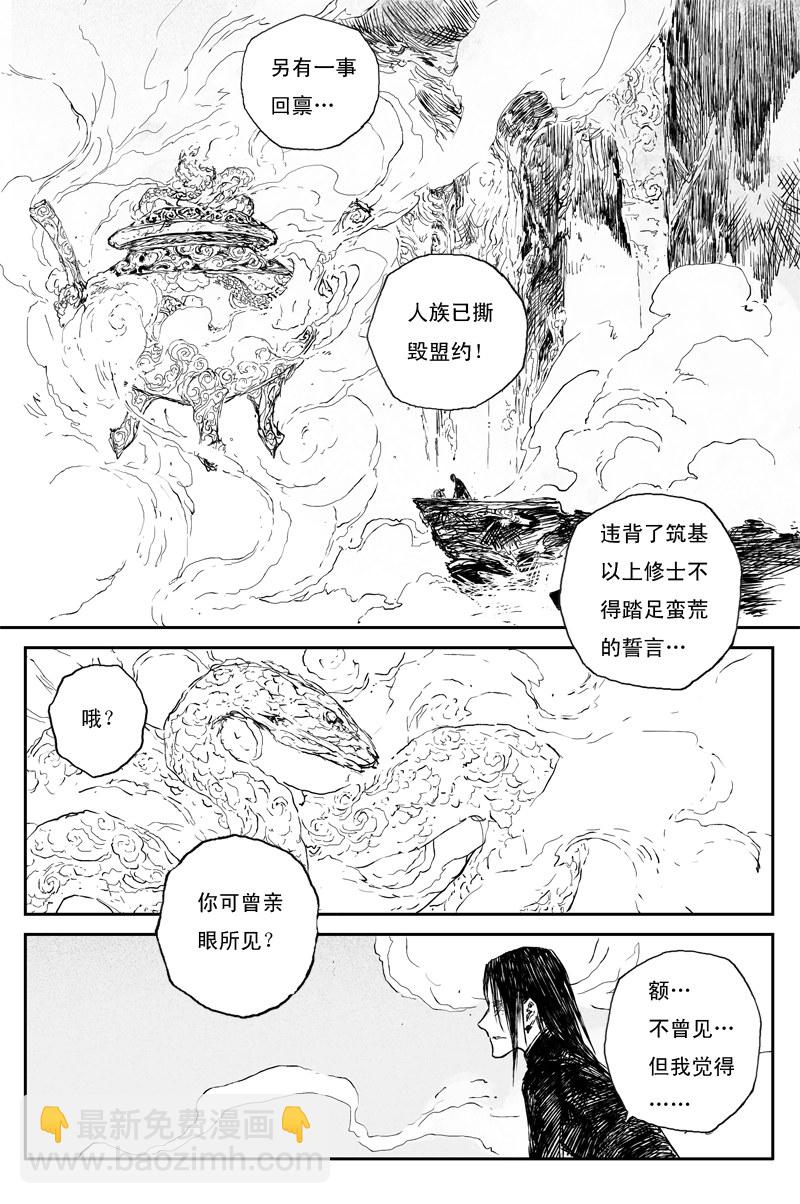 第67话 天下篇 序章-第120话