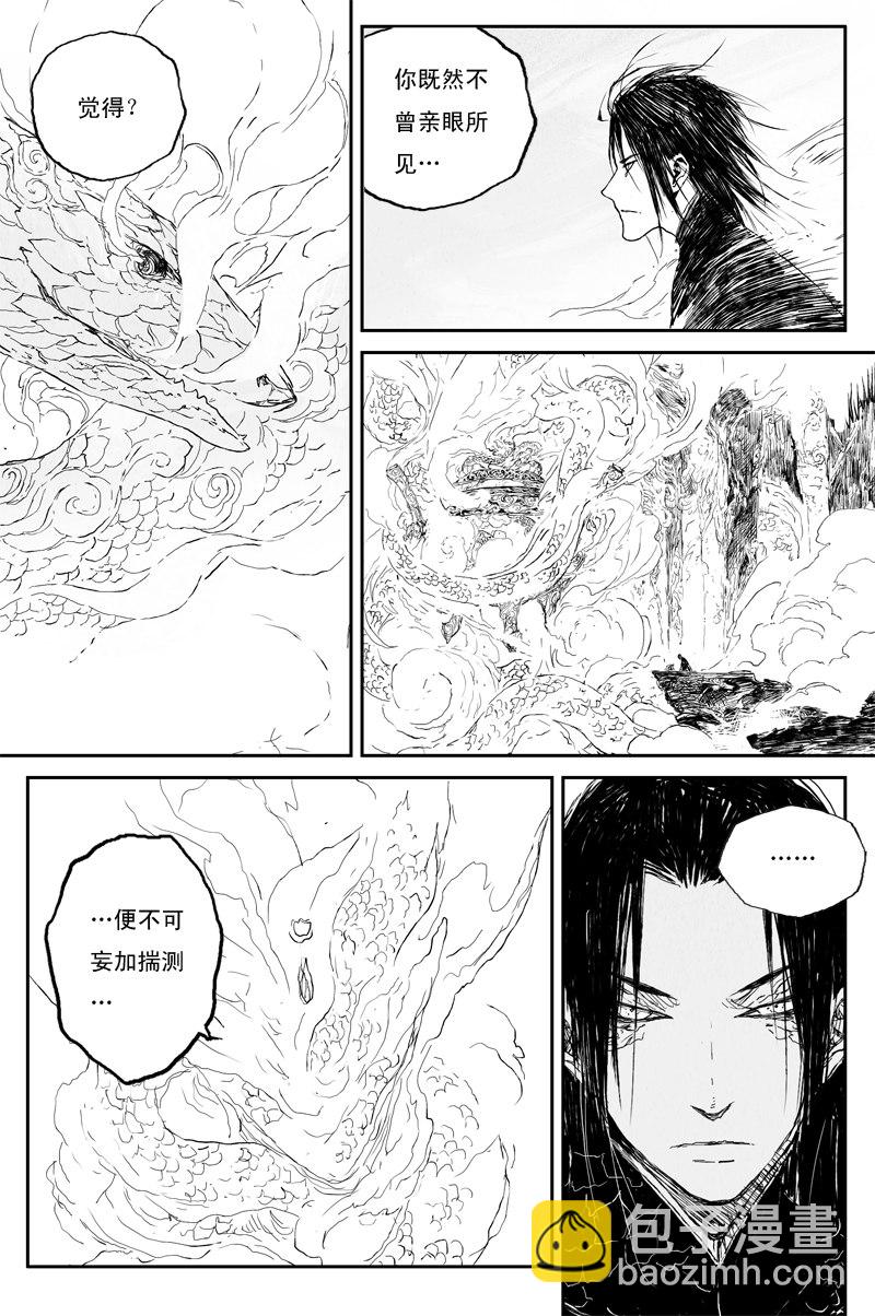 第67话 天下篇 序章-第120话