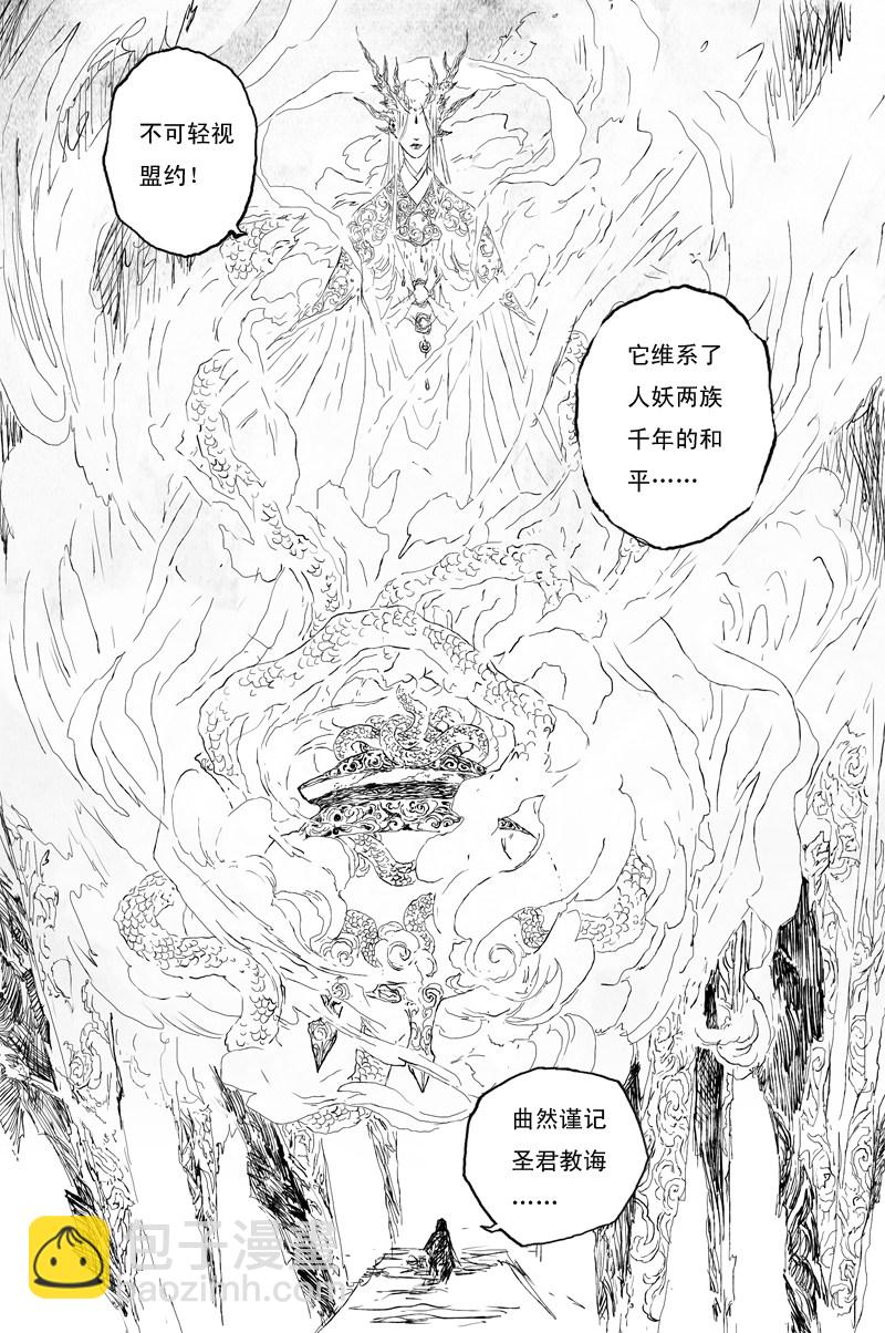 第67话 天下篇 序章-第120话
