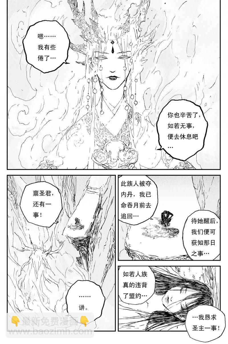 第67话 天下篇 序章-第120话
