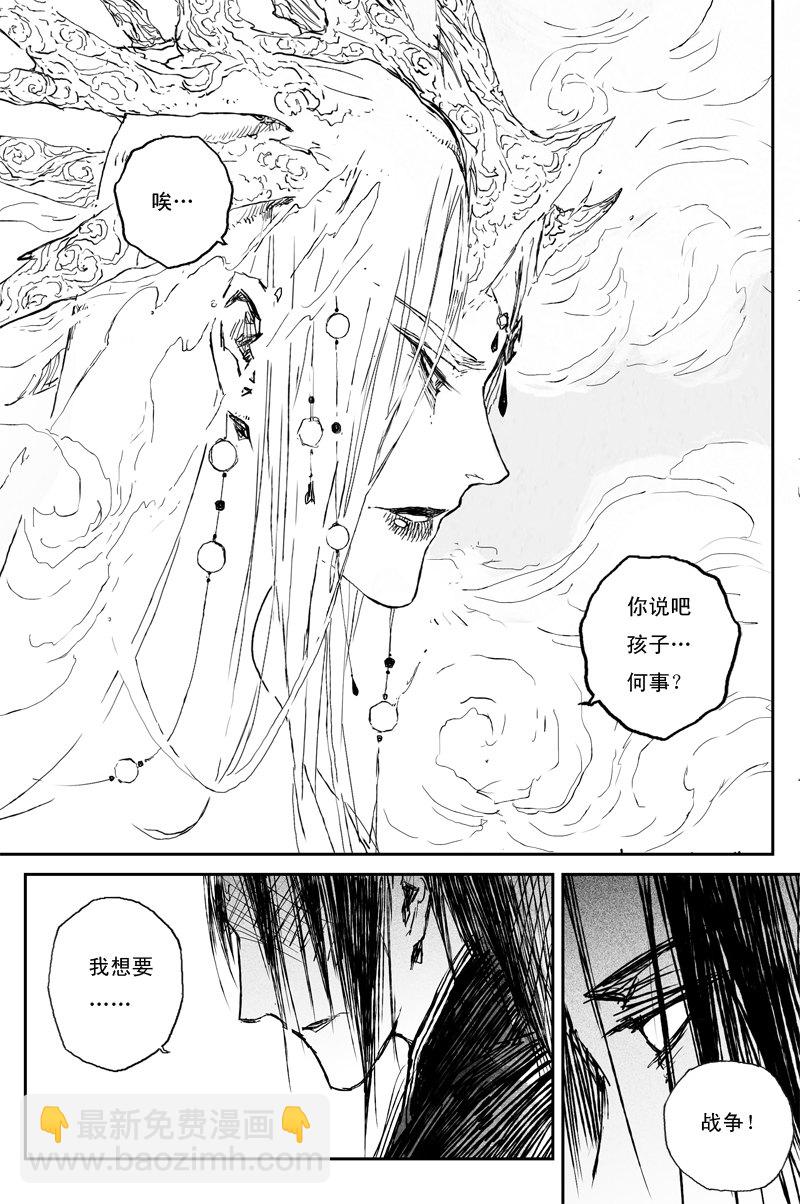 第67话 天下篇 序章-第120话