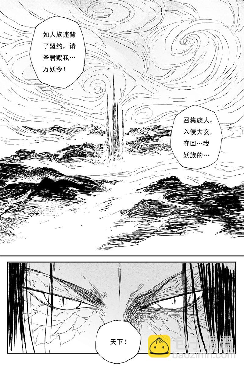 第67话 天下篇 序章-第120话