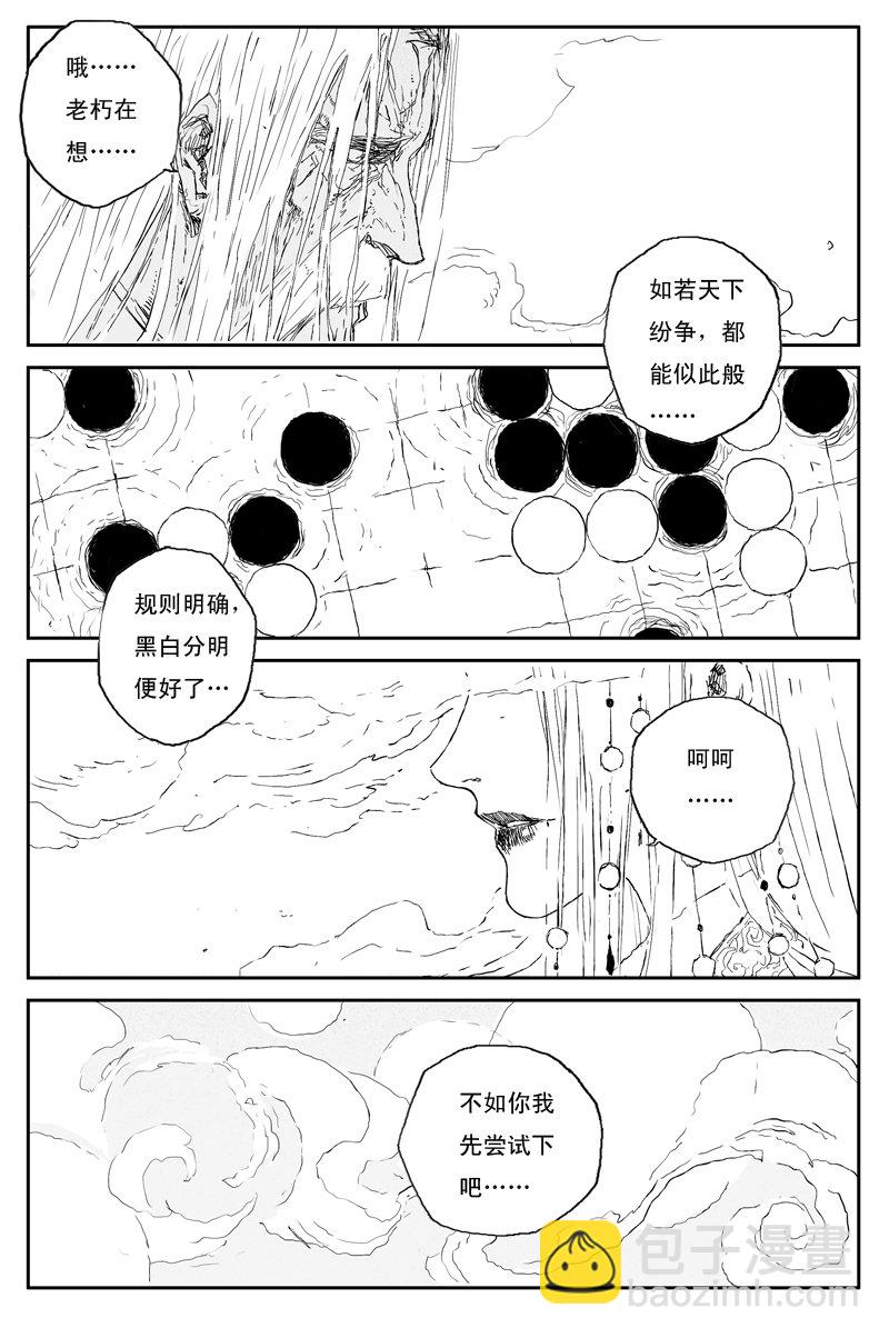 第67话 天下篇 序章-第120话