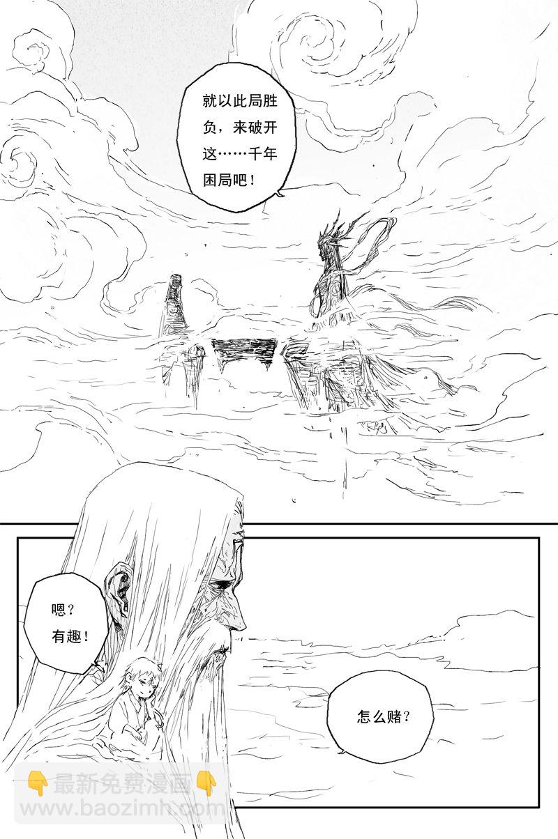 第67话 天下篇 序章-第120话