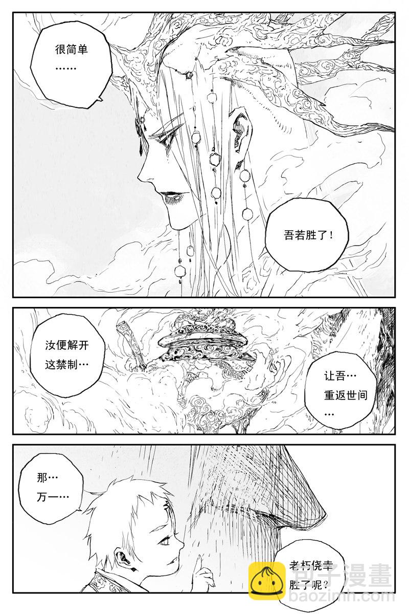 第67话 天下篇 序章-第120话