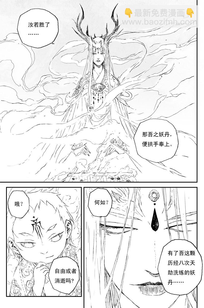 第67话 天下篇 序章-第120话
