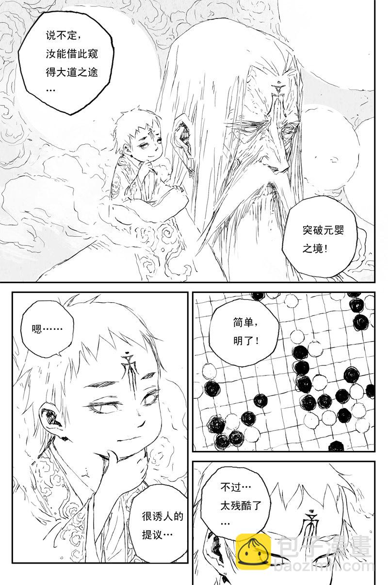 第67话 天下篇 序章-第120话
