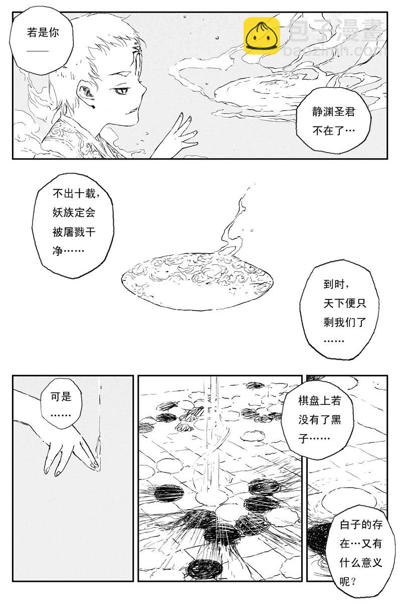 第67话 天下篇 序章-第120话