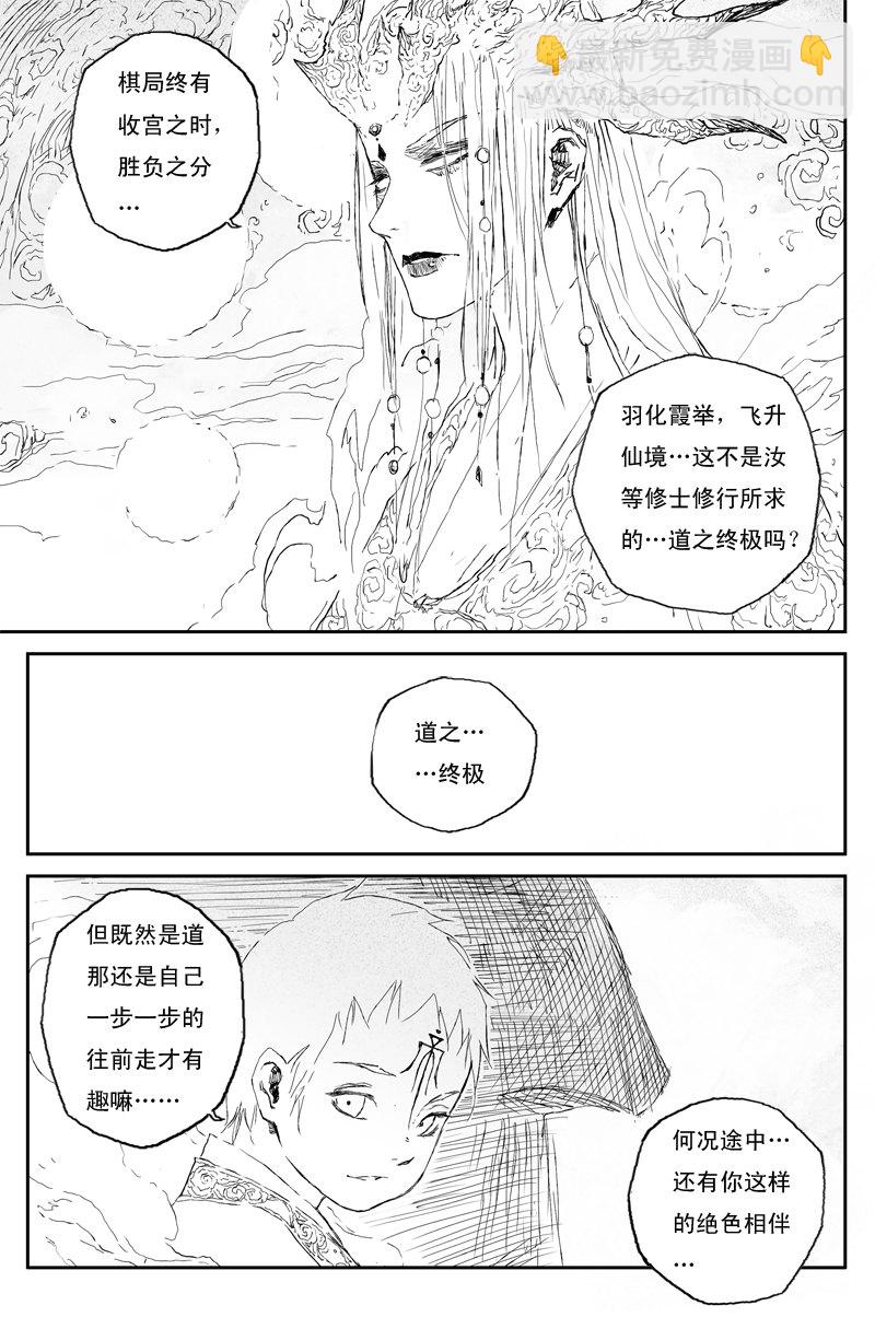 第67话 天下篇 序章-第120话