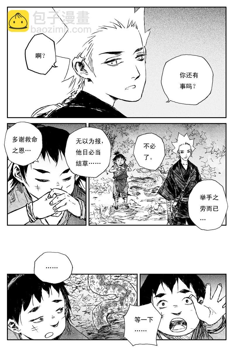 第68话 蝶变（下）-第122话
