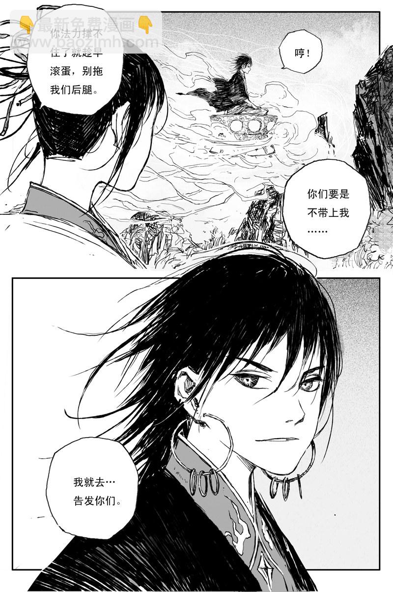 第70话 旅途（上）-第126话