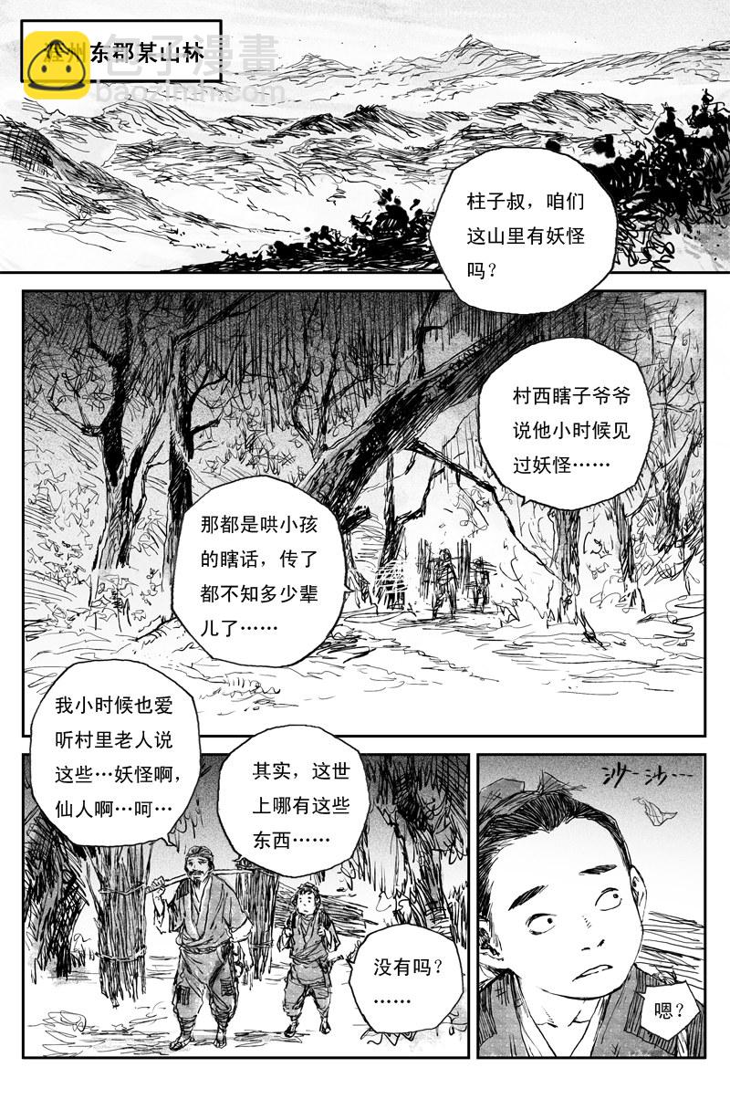 第70话 旅途（上）-第126话