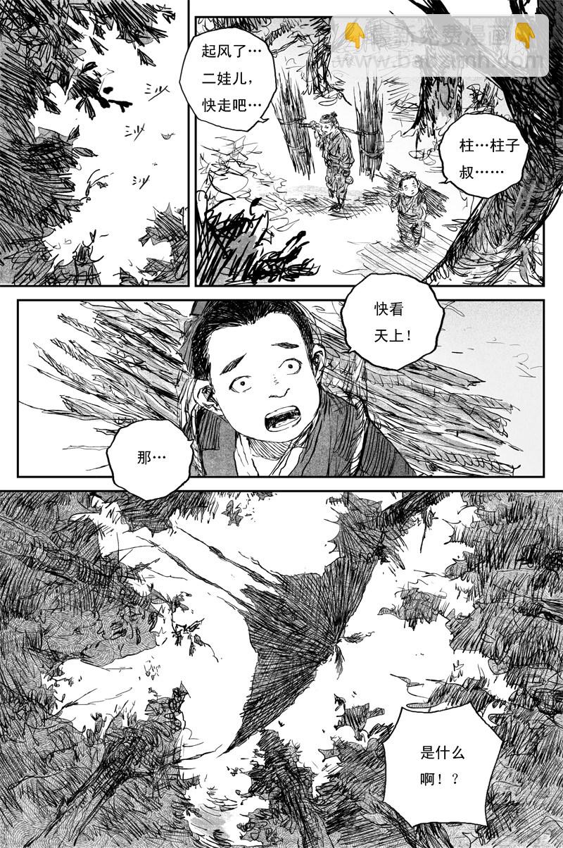 第70话 旅途（上）-第126话