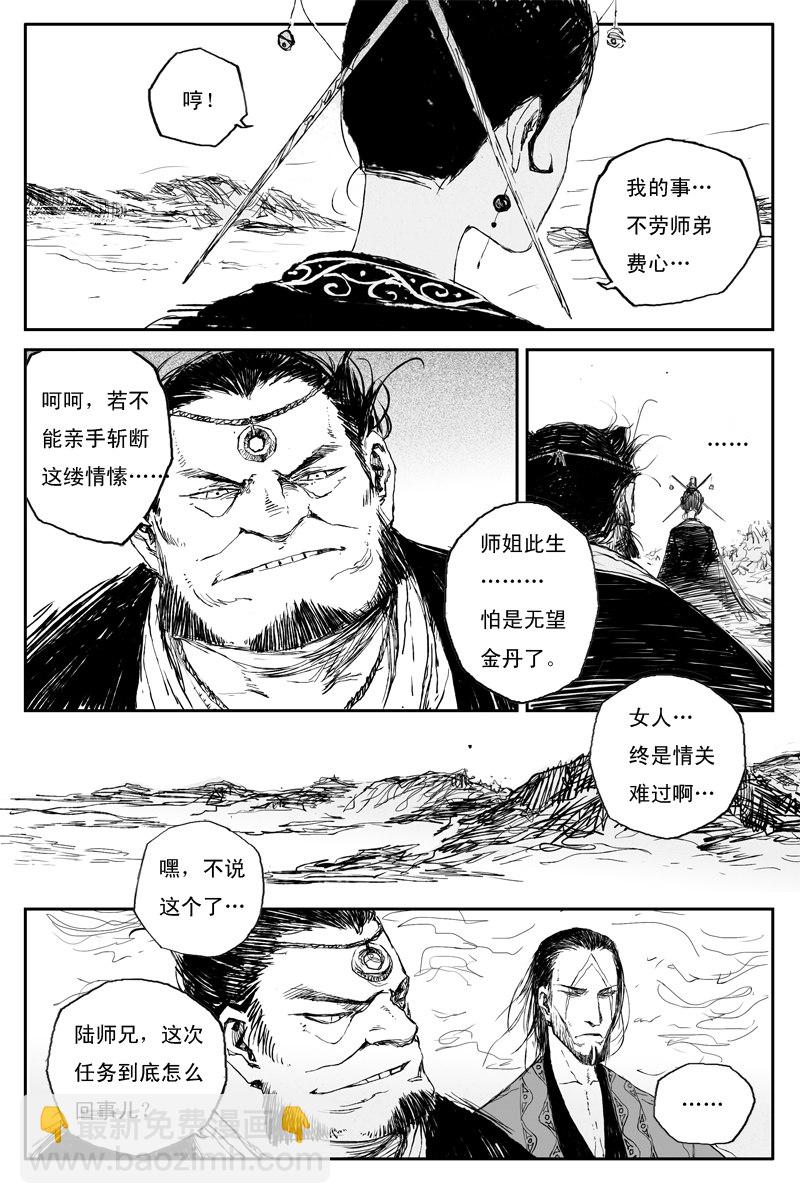 第70话 旅途（上）-第126话
