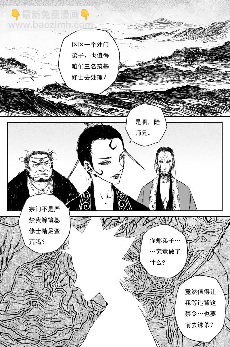 第70话 旅途（上）-第126话