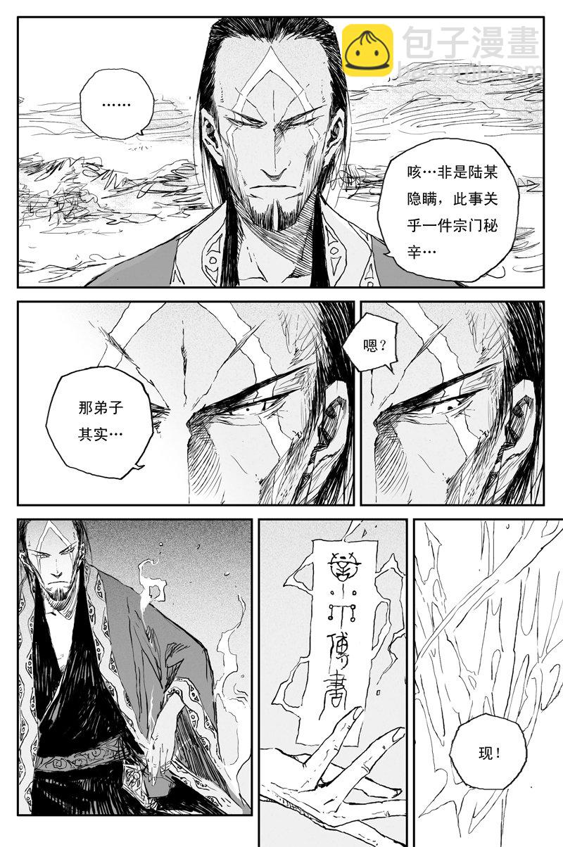 第70话 旅途（上）-第126话