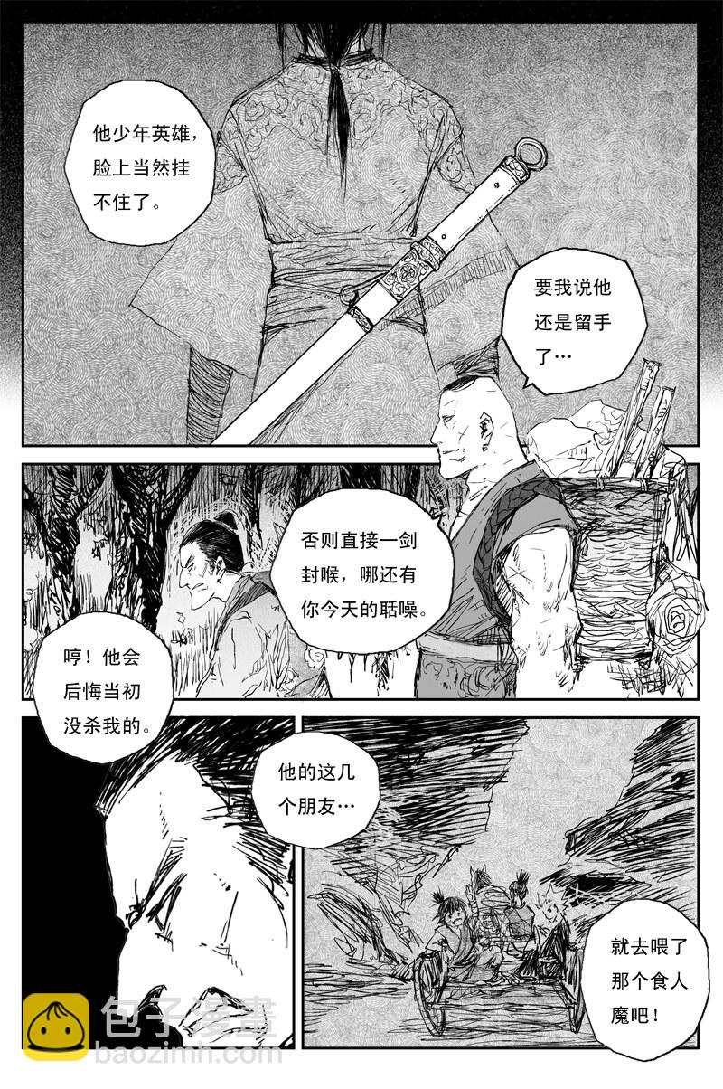 第71话 血食（上）-第128话
