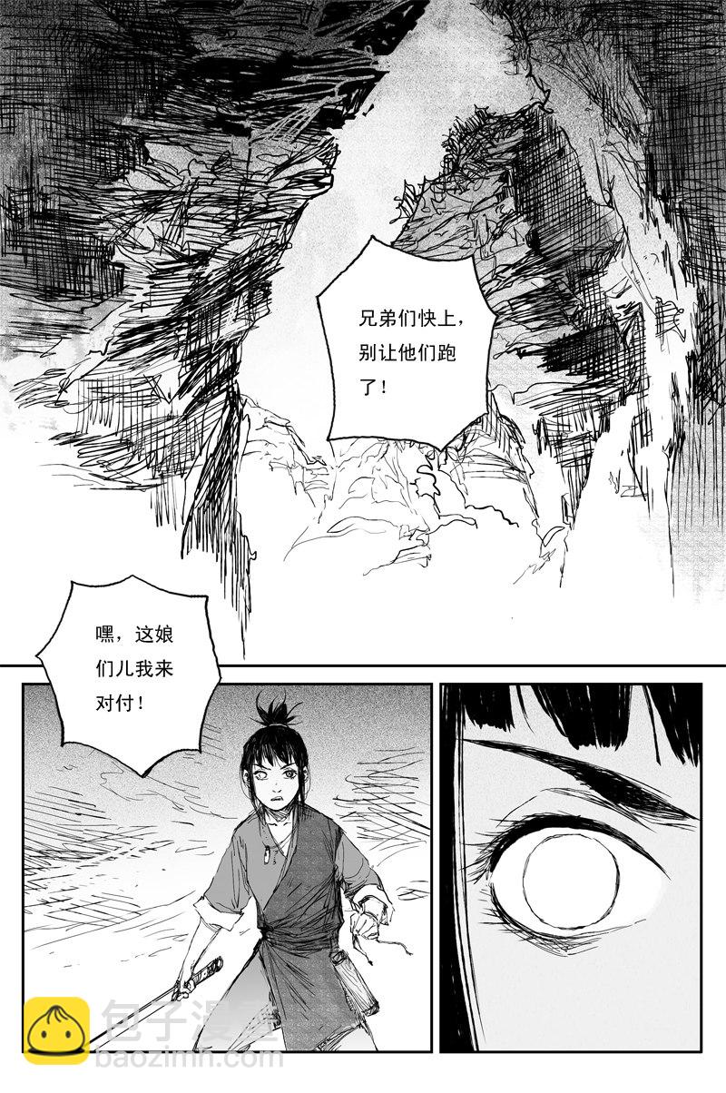 第71话 血食（上）-第128话