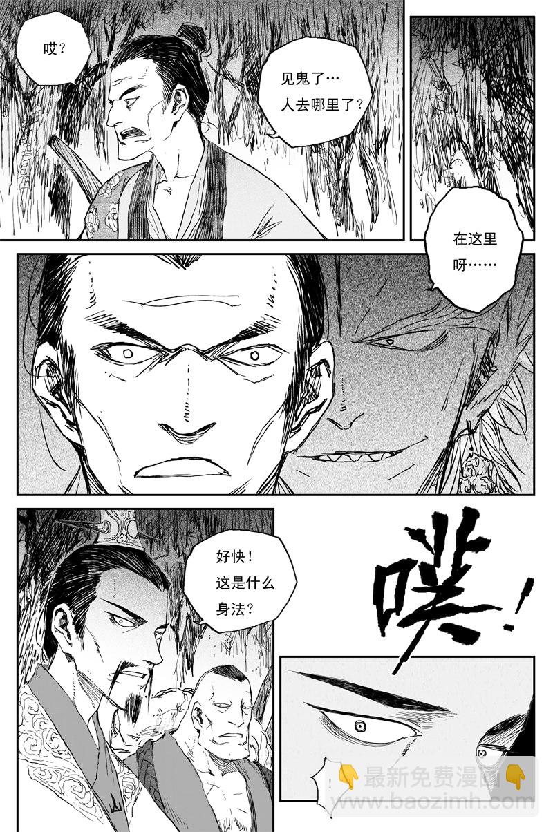 第71话 血食（下）-第130话