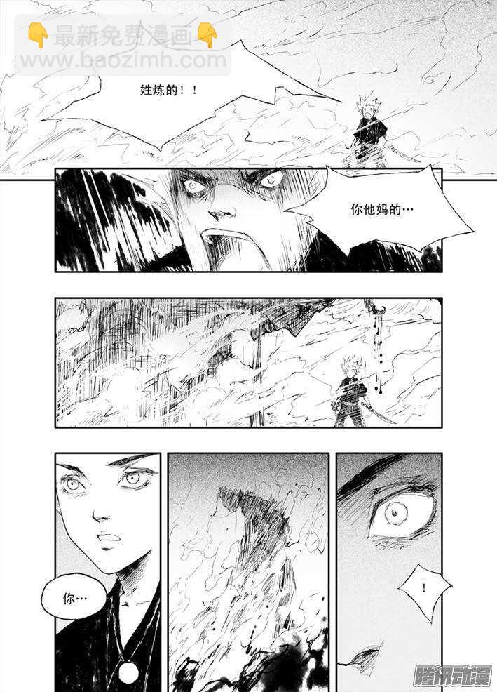 第10话 惊虹（上）-第14话