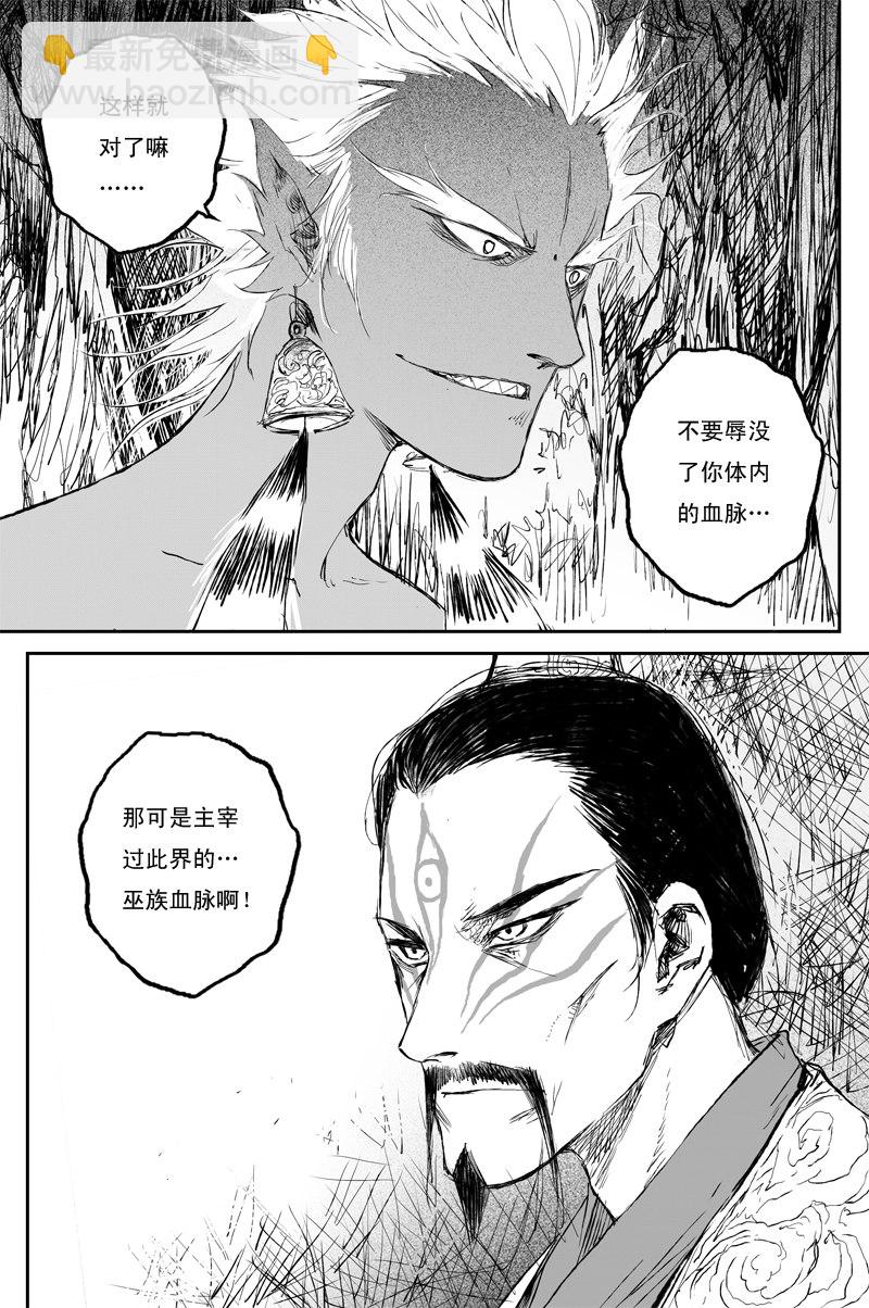 第72话 猎物（下）-第132话