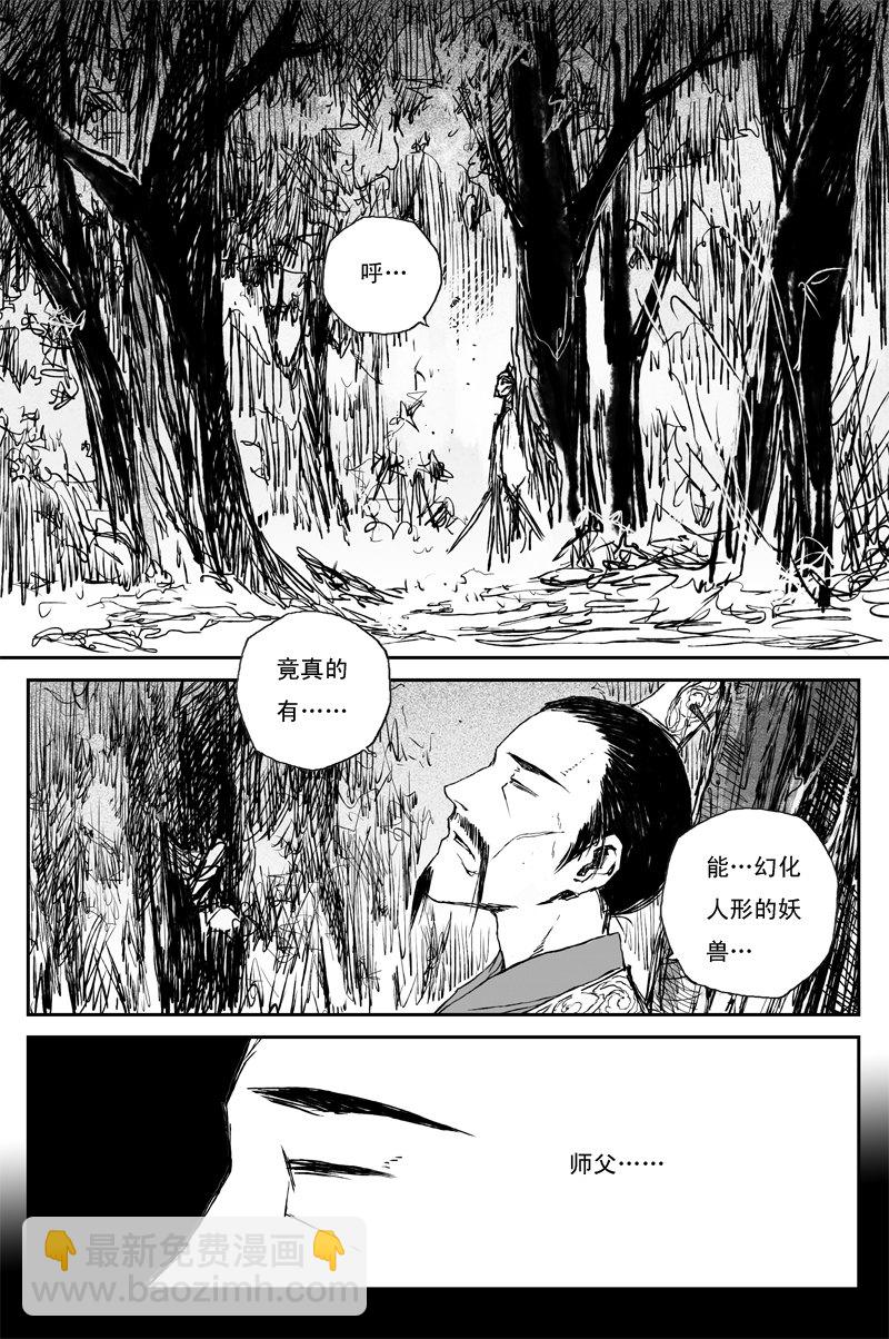 第72话 猎物（下）-第132话