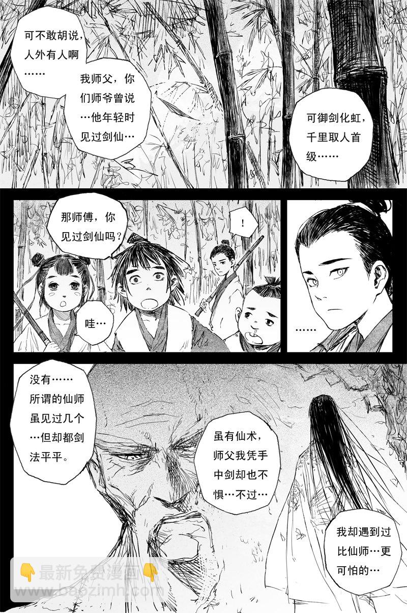 第72话 猎物（下）-第132话