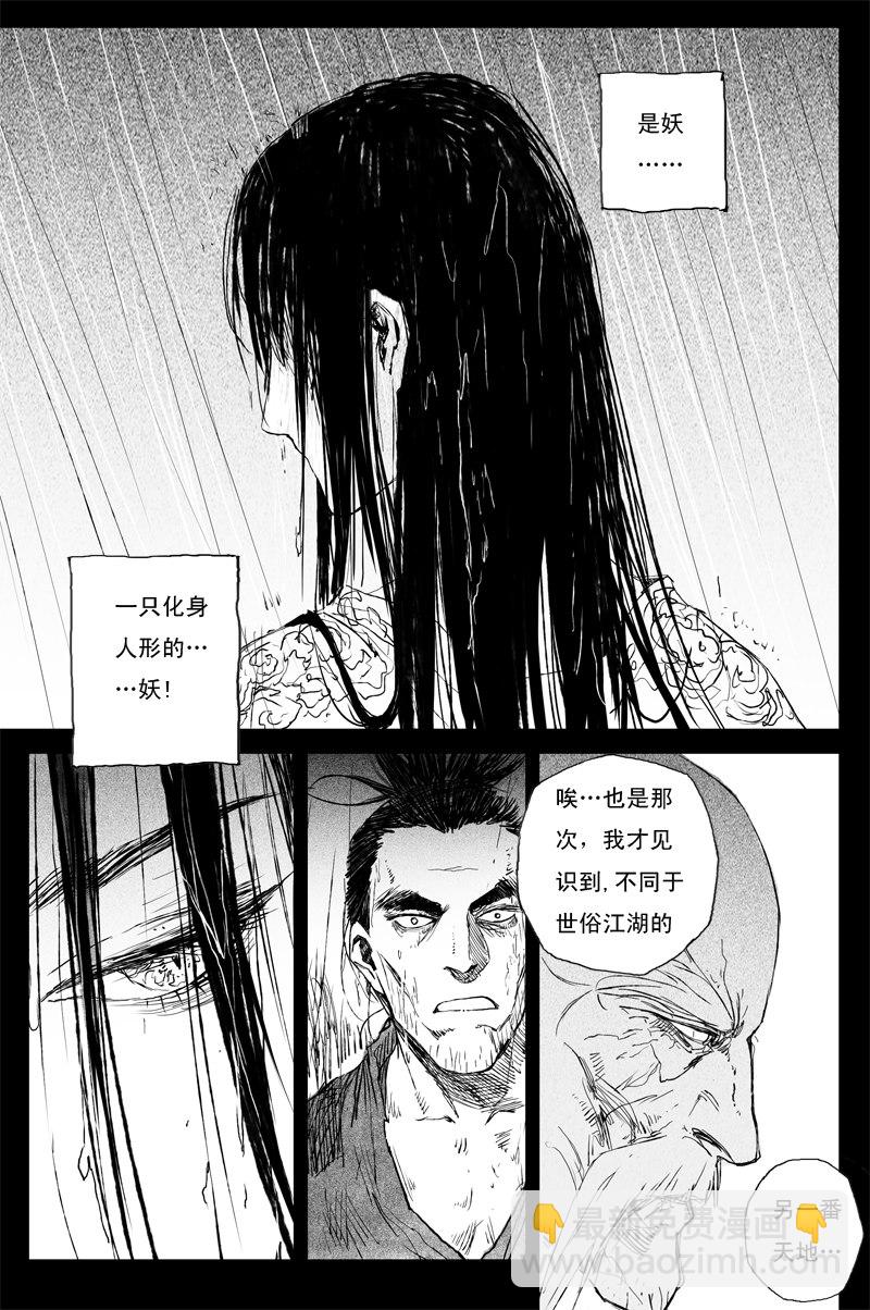 第72话 猎物（下）-第132话