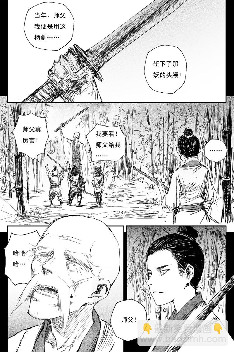 第72话 猎物（下）-第132话