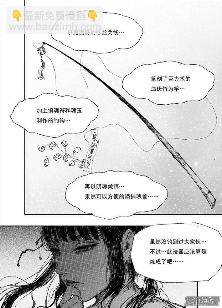 第11话 翌日（上）-第16话