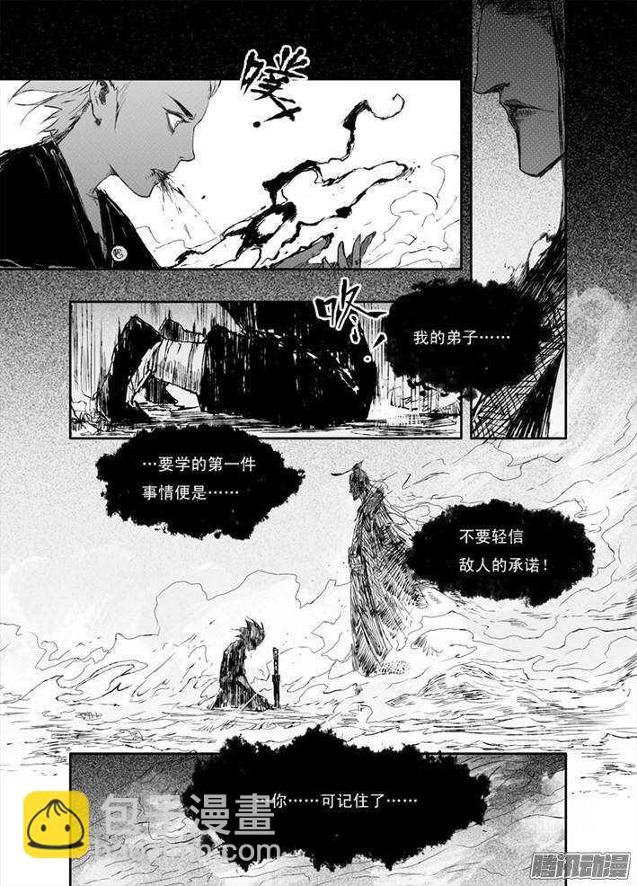 第12话 豢魂（上）-第18话