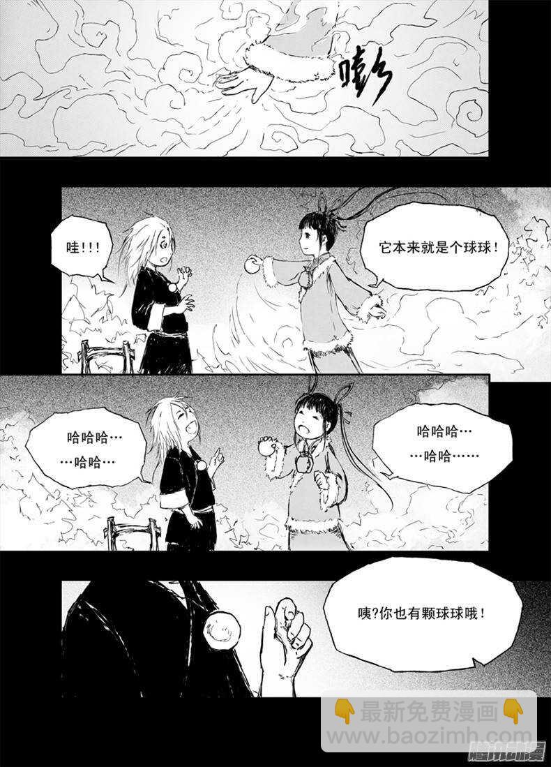 第13话 考核（上）-第20话