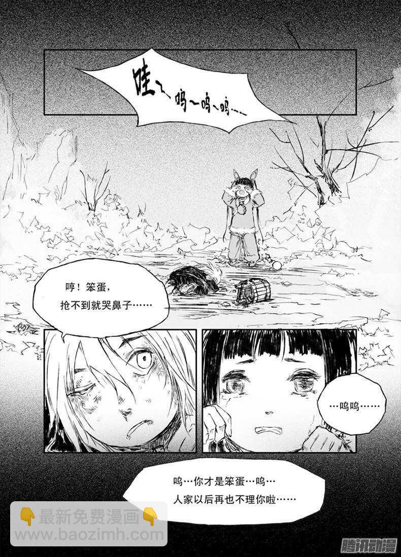 第13话 考核（上）-第20话