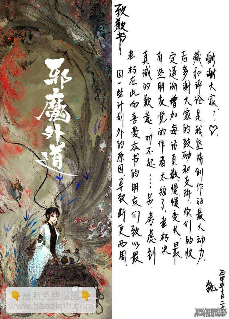 第13话 考核（上）-第20话
