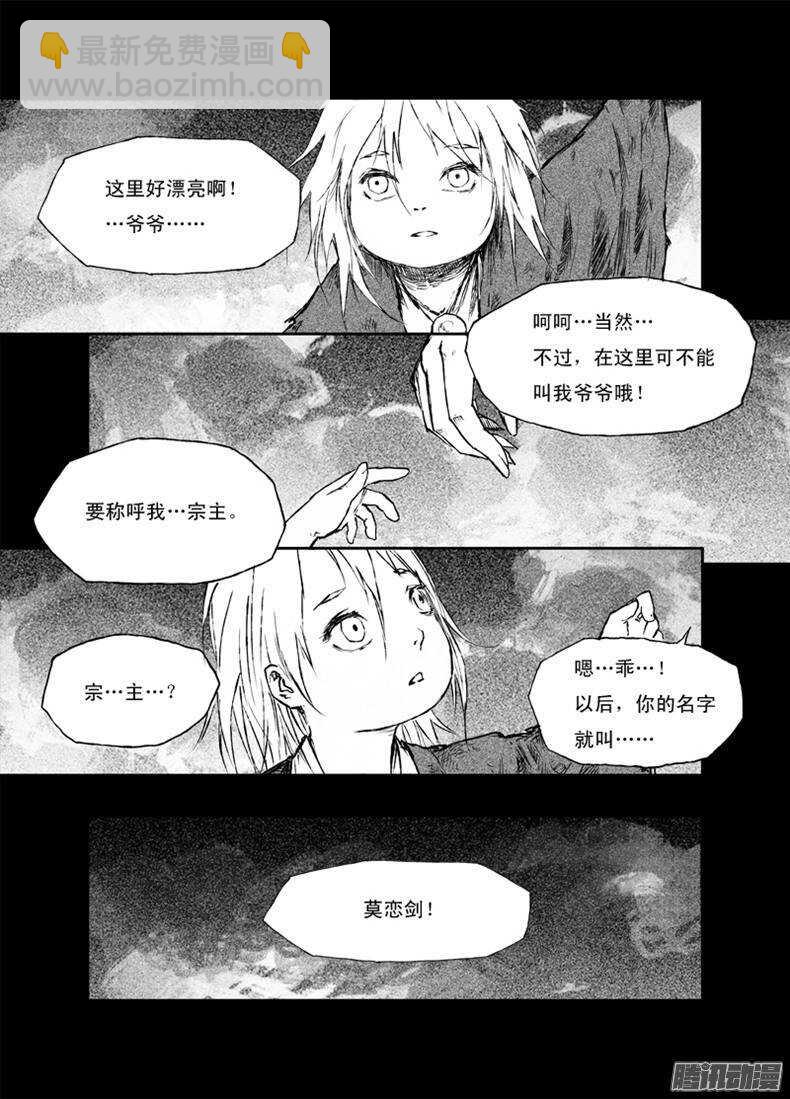 第13话 考核（上）-第20话