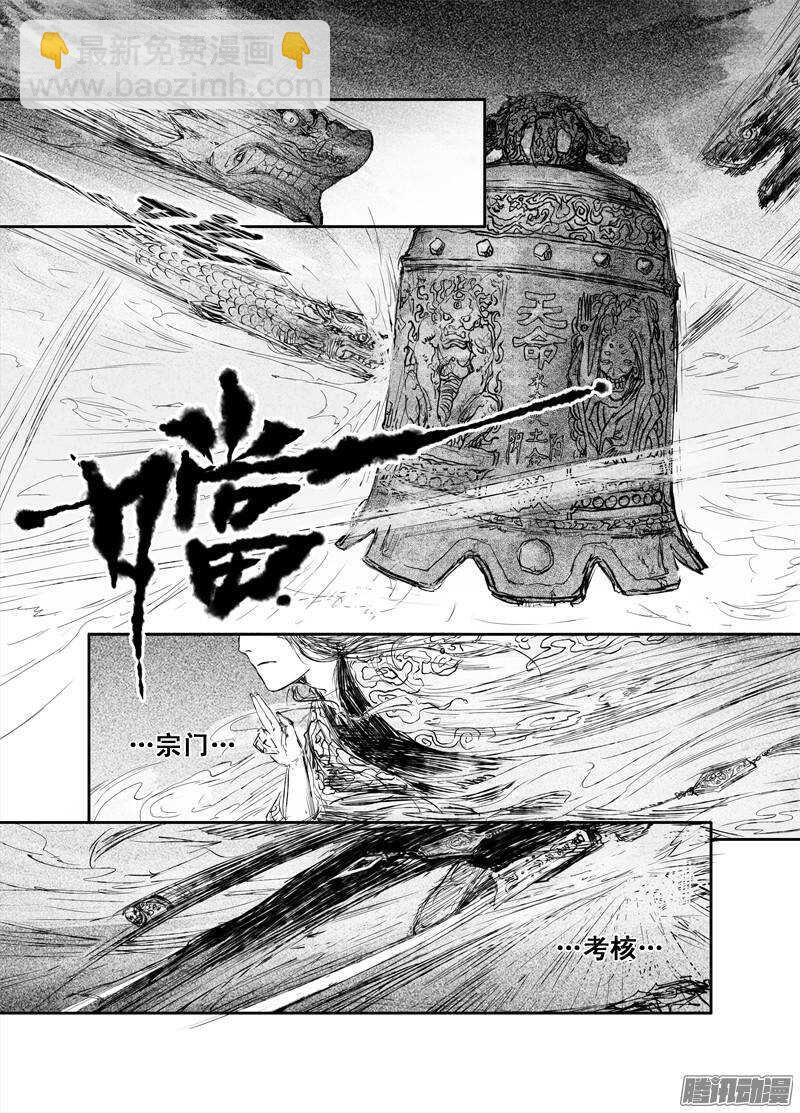 第15话 联手（上）-第24话