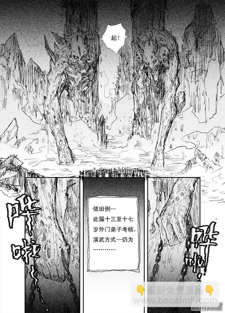 第16话 魂火-第26话