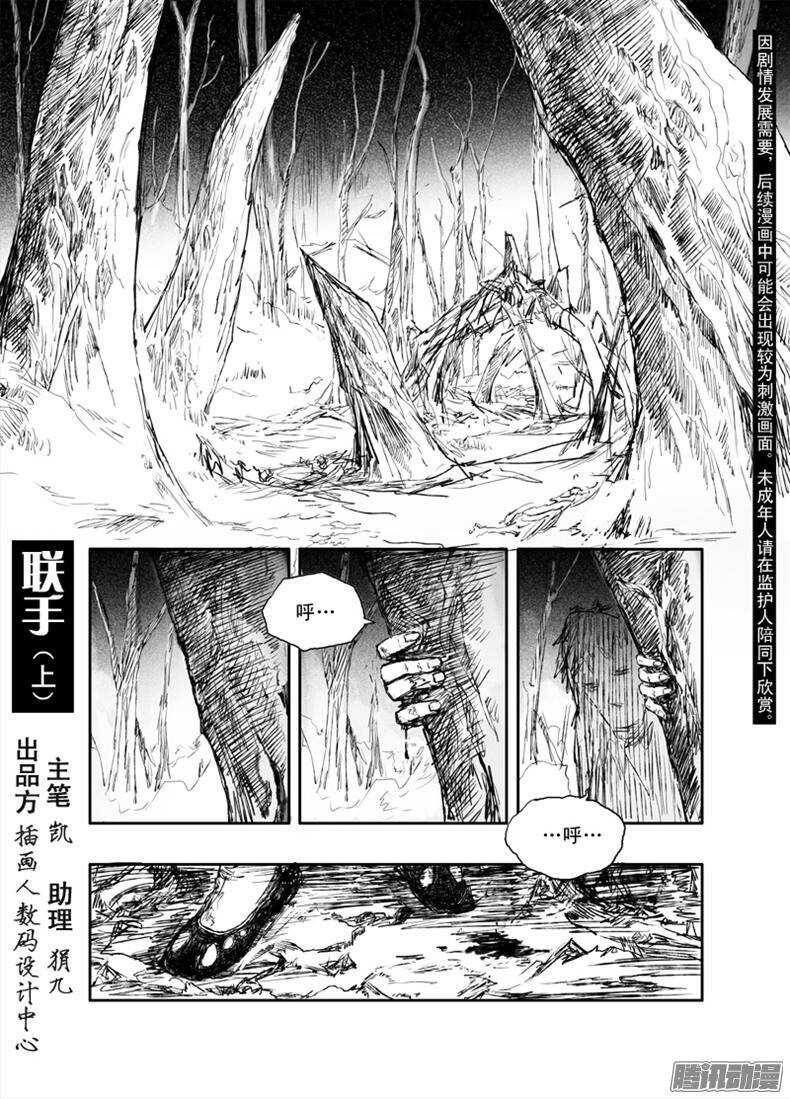 第18话 商言-第28话