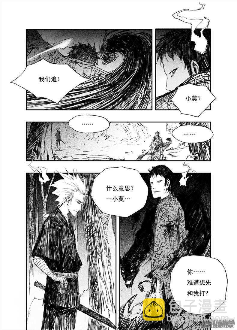 第18话 商言-第28话