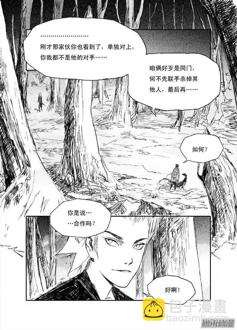 第18话 商言-第28话