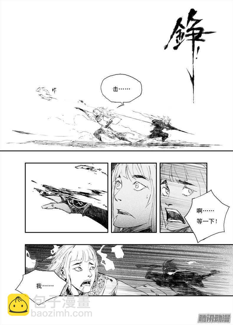 第20话 禁地（上）-第30话