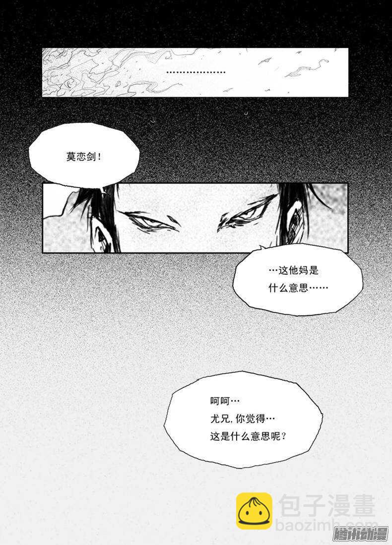 第20话 禁地（上）-第30话