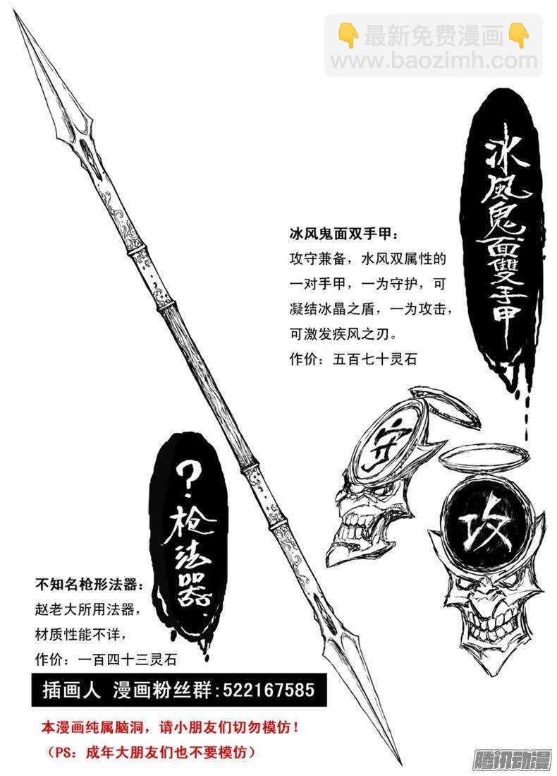 第20话 禁地（上）-第30话